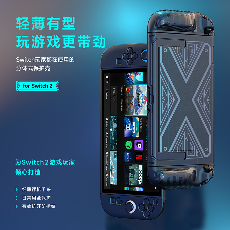 Funda protectora para consola de juegos Switch2 para Nintendo Funda protectora dividida TPU Funda blanda todo incluido a prueba de caídas