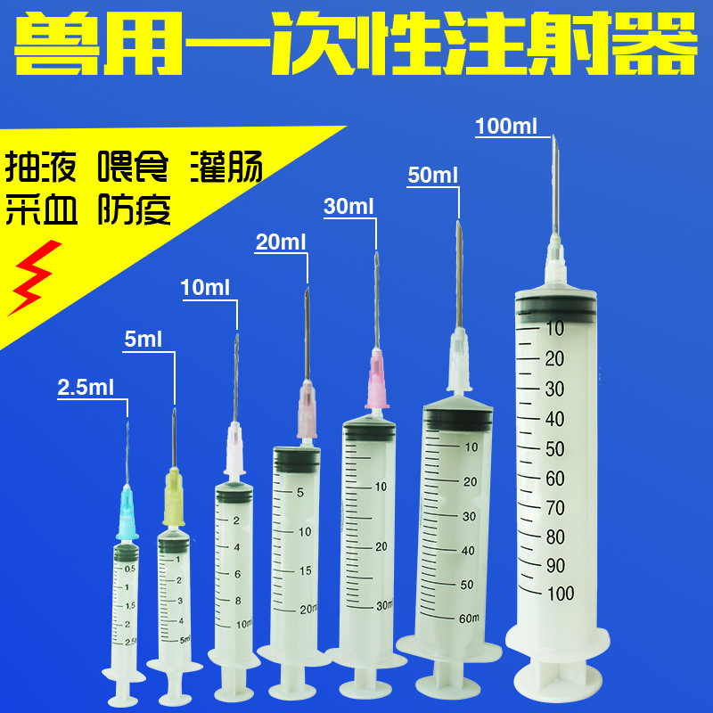 性注射注器兽用注射器塑料针筒兽用喂食疫苗打针兽医针管灌肠