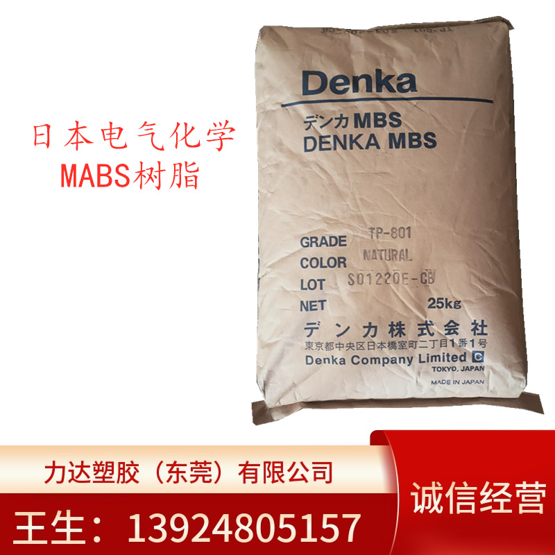 ABS 日本电气化学 CL-301 注塑级 透明级 热稳定性 耐高温塑胶粒