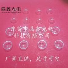 设备用防爆透明直径21.5球面钢化玻璃罩