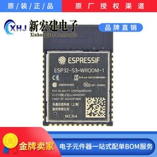 专营ESPRESSIF  ESP32-S3-WROOM-1 WiFi模组 N4/N8/N16  原厂原包