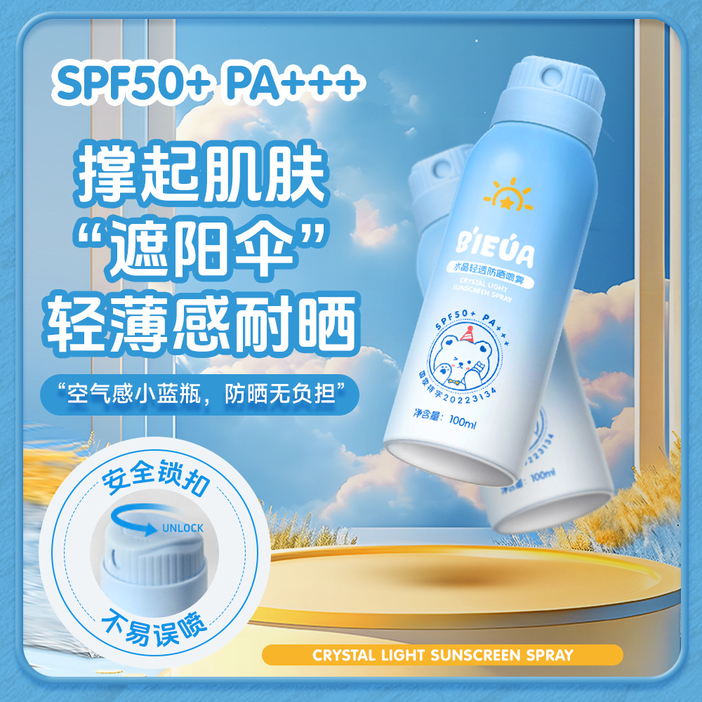 Summer UV sun protection cream
