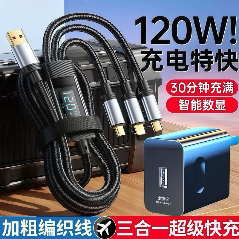 Factory direct new transparent luminous digital display three-in-one 120W super fast charging high current one drag three data lines