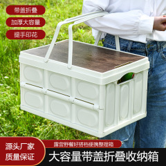 屋外キャンプ収納箱ピクニック木蓋物置箱車載トランク整理箱手提げかごキャンプ折り畳み箱