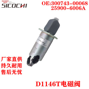 �m�ö�ɽ����D1146T P158LEͣ�C늴��y300743-00068 25900-6006A