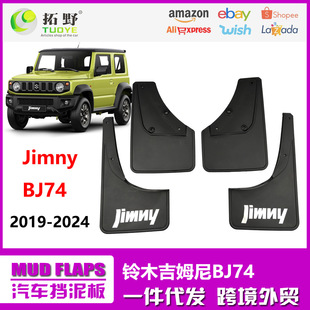 Suitable for 19-25 Jimny Fender 25 Suzuki Jimnybj74 Car Fender Leather Modification Accessories Supplies
