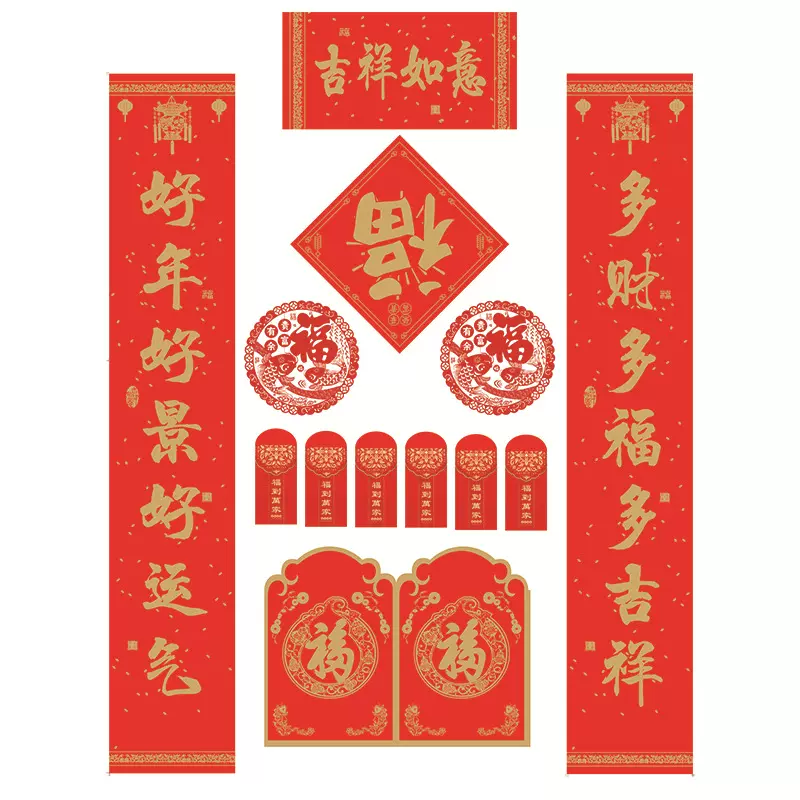 2026年广告对联定制马年春联福字大礼包礼盒套装定做印刷订制广告