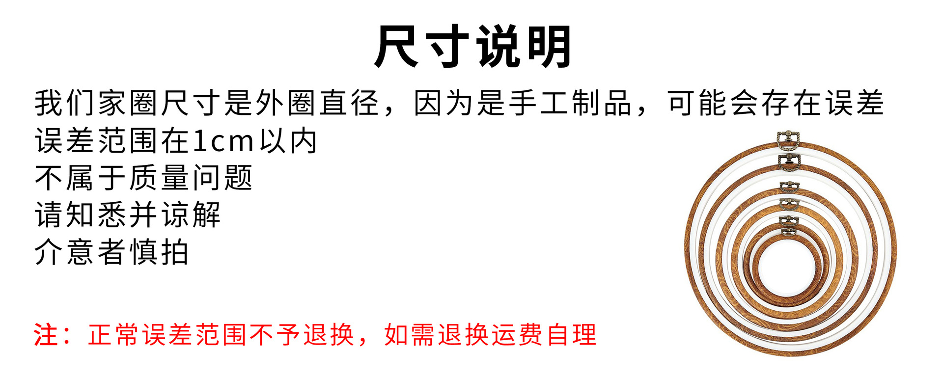 尺寸误差说明 拷贝