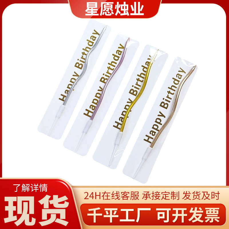 Boxed Single Curved Birthday Cake Candle Party Baking Decoration Silver Curved Candle Gold Candle Boxed Single Curved Birthday Cake Candle Party Baking Decoration Silver Curved Candle Gold Candle