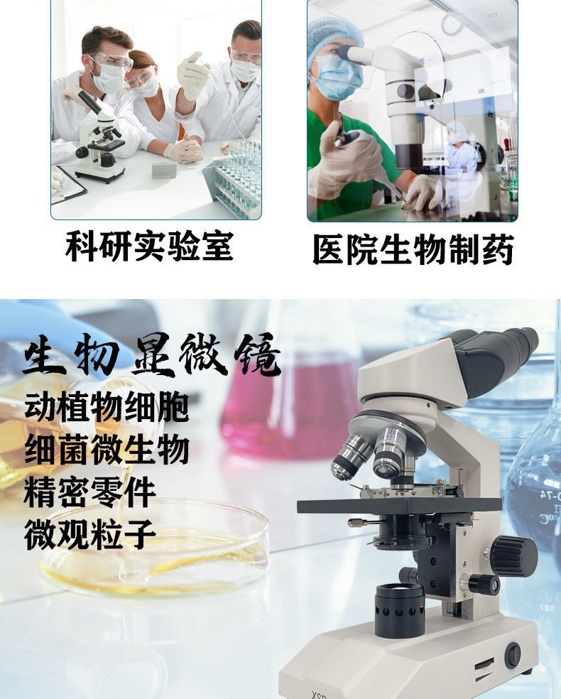 ˫Ŀ������΢��ʵ����1600�� ����ˮ����ֳ����QS