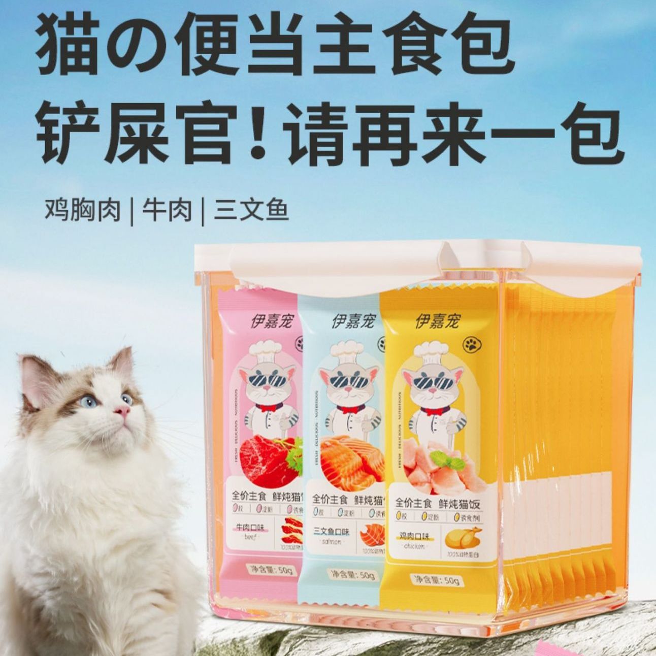 Alimentos básicos a precio completo para gatos