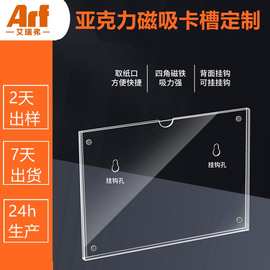a4亚克力卡槽磁吸定制价签介绍牌双层展示插盒透明亚克力磁吸相框