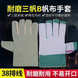 指标拇指双线耐磨劳保手套三层夹绒加厚不易开线帆布手套厂家批发