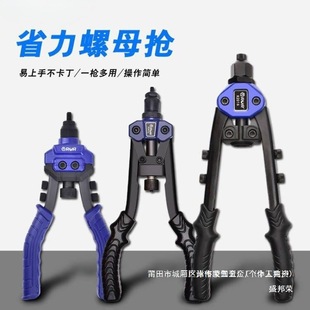 Factory Direct Sales Manual Rivet Gun for Riveting Nuts and Caps