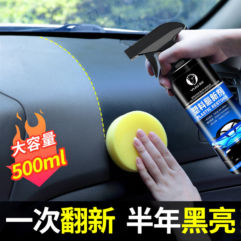 Car interior refurbishment agent interior plastic parts refurbishment reducing agent black crystal-plated watch plate wax for maintenance and polishing Car interior refurbishment agent interior plastic parts refurbishment reducing agent black crystal-plated watch plate wax for maintenance and polishing