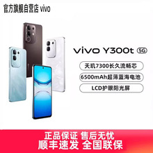 vivo Y300t 手机智能5G轻薄 6500毫安 44W闪充 天玑7300 耐用手机