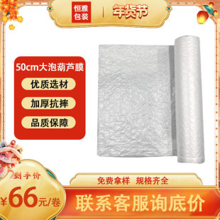 50cm big bubble gourd film filling bubble bag air bag filling film express packing bubble film air film