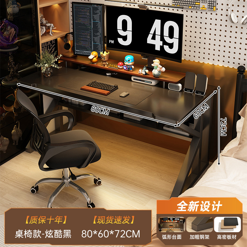 Mesa de computadora, mesa y silla de deportes electrónicos, mesa combinada para estudiantes, mesa de estudio doméstica, mesa de dormitorio, mesa de oficina, mesa simple