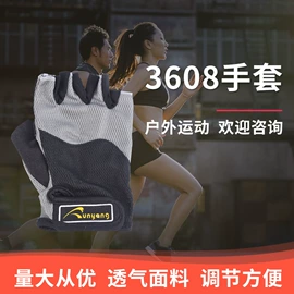 运动护膝;护踝;护腕