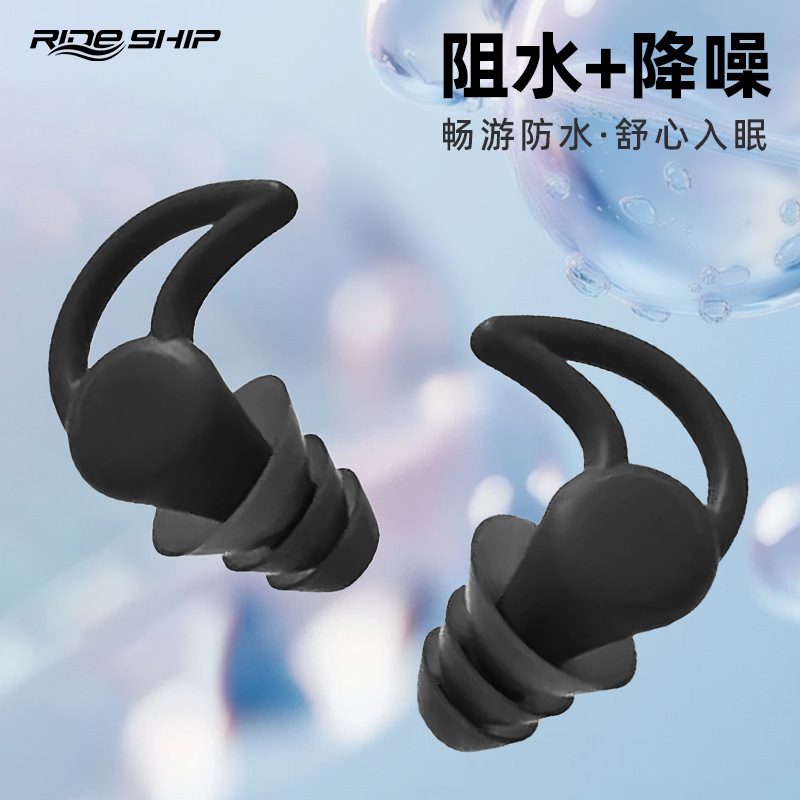 Swimming Waterproof Ear Plug Adult Ear Mask Bathing Ear Mask Shampoo Ear Anti-water Artifact Silicone Noise Reduction Ear Protector
