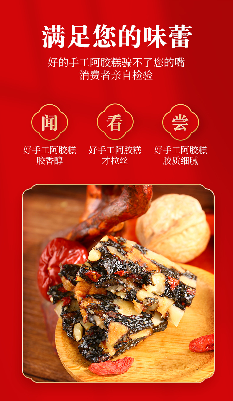 手工阿胶糕红色1_06