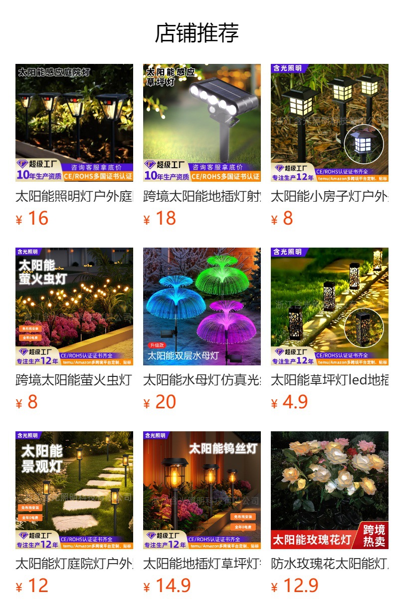 预览状态下无法点击,发布后,可点击跳转到对应的商品页面