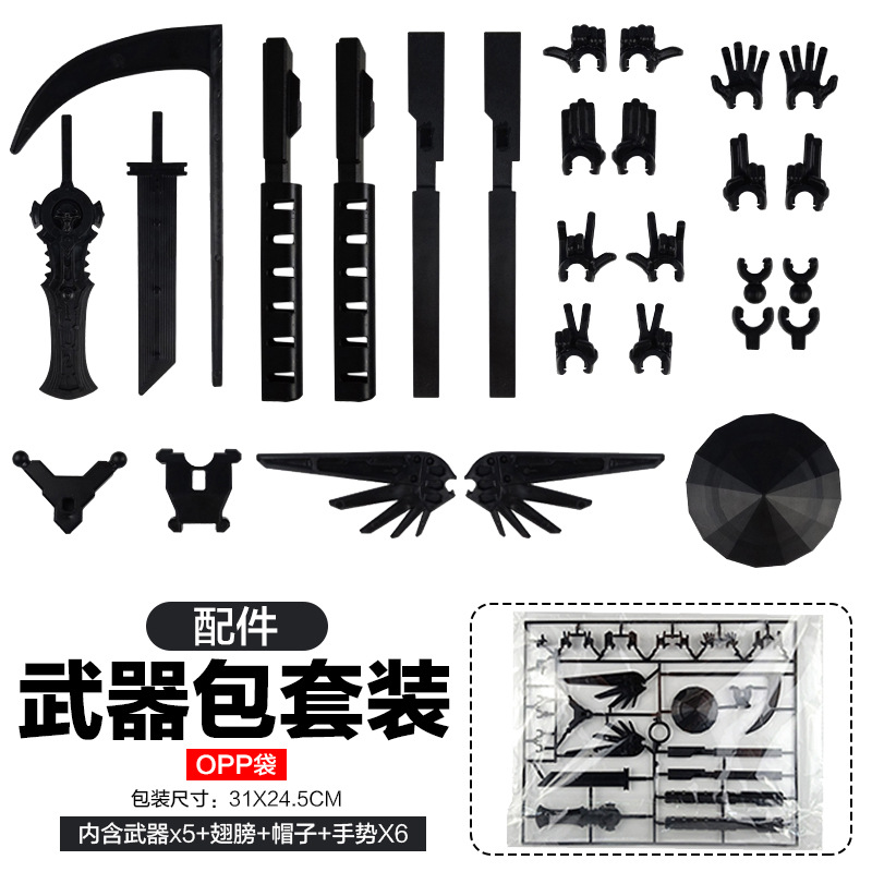 [액세서리] 무기 액세서리 팩 - 인형 모델에만 사용 가능 (OPP 가방) 66g