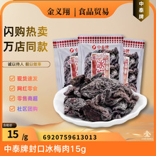���W늂}��������լС�ܣ���̩�Ʒ�ڱ�÷��15g