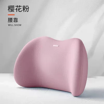 Headrest, Factory wholesale car headrest - cherry-powder-waist-by-one