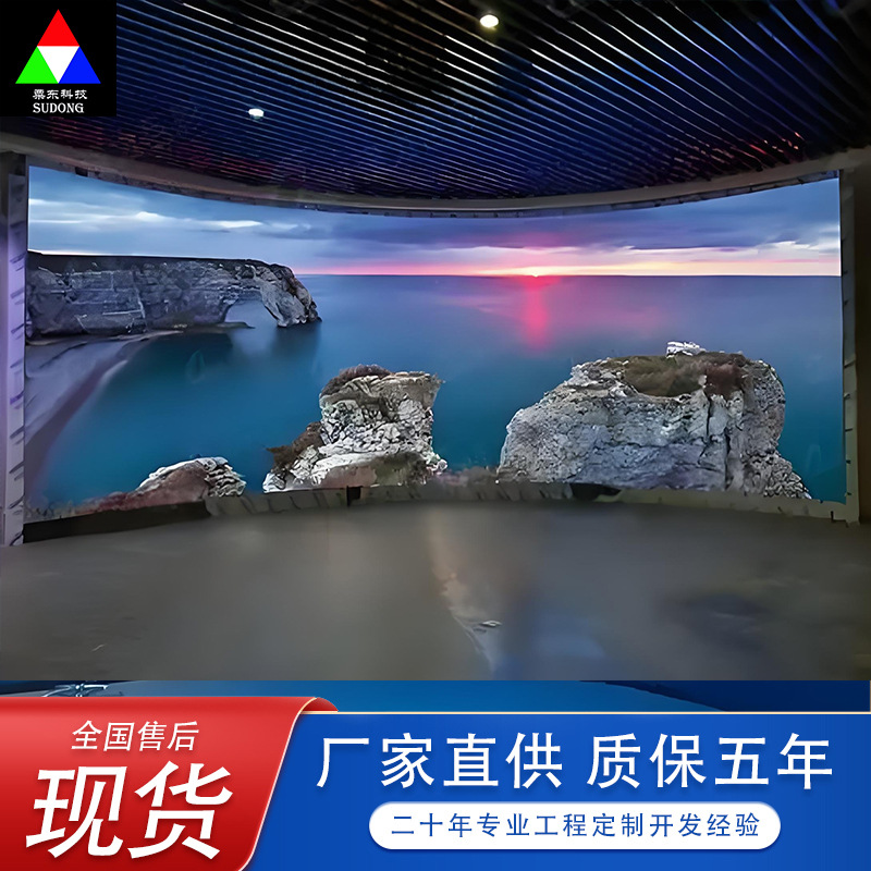 Jiangsu Suzhou COB Display Screen P0.93P1.25P1.56 New Technology Flip-Mounted Full-Color Conference Stage Screen