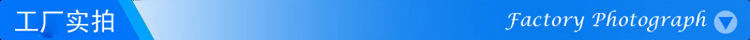 工厂实拍750