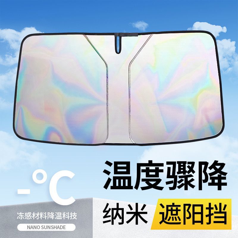Laser Car Sunshade Front Shield Summer Sun Protection Heat Insulation Uv Protection Sunshade Foldable Car Interior Shading Artifact