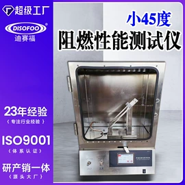 纺织用仪器;测定仪;硬度计