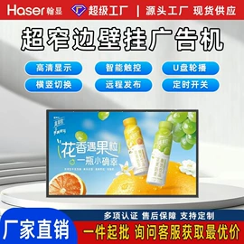 广告机;数码广告机;触控产品