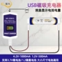 镍氢usb智能18650充