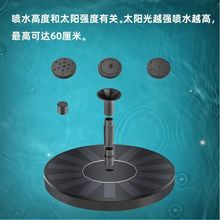 智能太阳能小喷泉庭院假山景观循环喷水增氧泵户外花园鸟浴