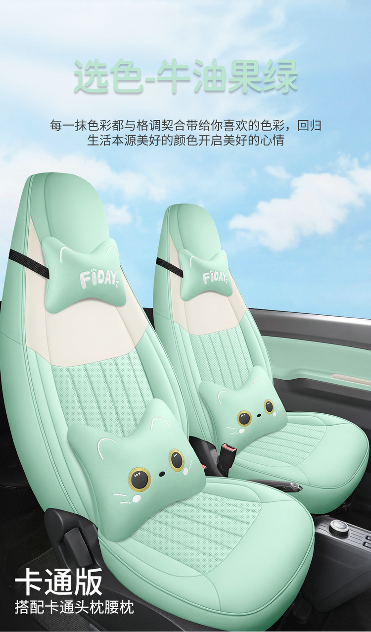 20-23 Models of Wuling Hongguang Mini Ev, Cute Goddess Style, Suitable for All-Inclusive Leather Seat Covers, Four-Season Car Seat Cushions