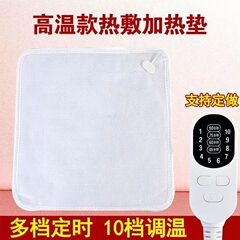 家庭用多機能加熱ブランケット、一人用、暖房、電気加熱、多段階タイマー、インテリジェント温度制御、冬の必需品