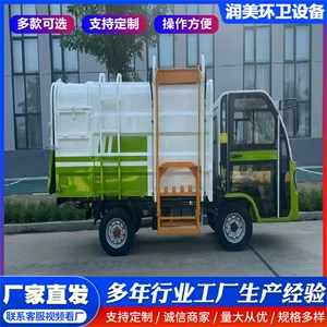 Electric Garbage Collection Truck for Municipal Sanitation and Property Management, Electric Garbage Transfer Vehicle, Electric Garbage Collection and Self-Unloading