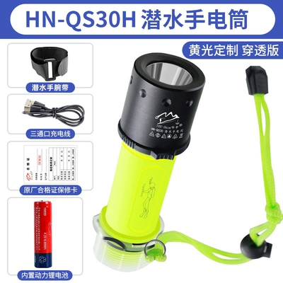 Deep Diving Night Diving Fish – UV fənərlər - yellow-light-hn-qs30h-diving-flashlight
