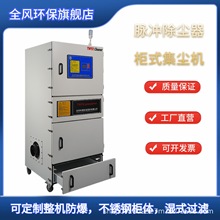 橡胶棒加工吸尘脉冲集尘器橡胶厂密炼机吸尘脉冲集尘机柜式除尘器