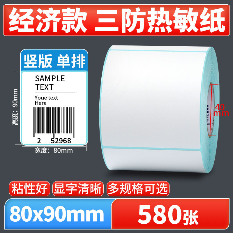 Nomax 3 耐性感熱ラベル紙 60*40 20 30 50 70 80 90 100 空白粘着計量紙|undefined