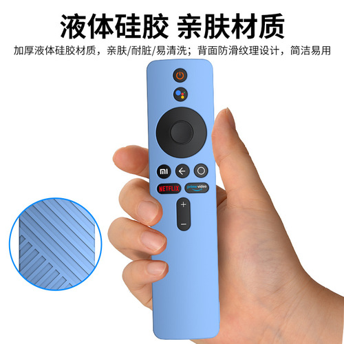 MiBoX S Remote Control Silicone Case for Xiaomi 4K TV Bar - Dustproof and Shockproof Cover