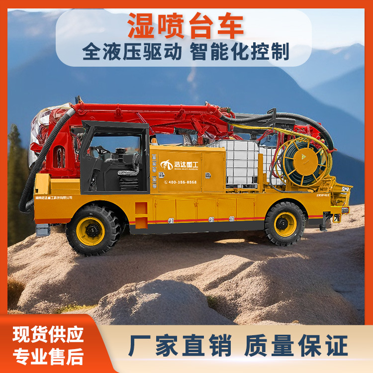 正迅重工混凝土湿喷车30E隧道湿喷机械手车载喷浆机智能喷浆高效