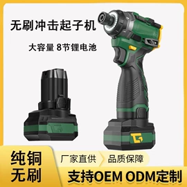 手电钻;电动工具配件;电动螺丝刀