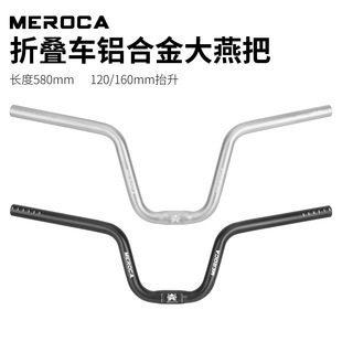 MEROCA �ۯB܇�X�Ͻ����� ̧��120/160mm ����U�Ͱ���Ѹ����m