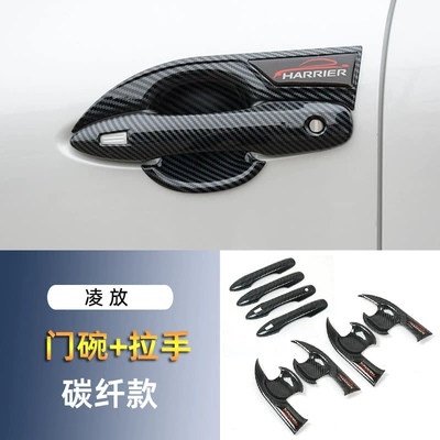 Suitable for Toyota Lingfang Door Portal Wrist - toyota-lingfang-carbon-fiber-pattern-door-bowl-handle