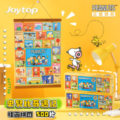 Joytop 悦木 史努比奇遇记-挂画拼图（500片） JT-103279
