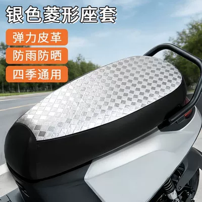 cover, direct from the manufacturer, Electric car cushion - silver-diamond-pattern-medium-size