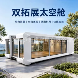 集成房屋